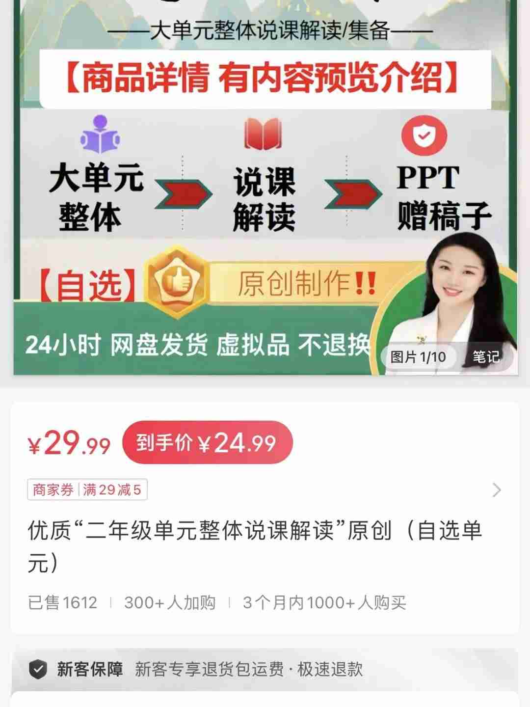 在小红书上卖寒假作业,赚了8333元