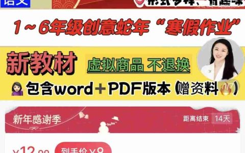 在小红书上卖寒假作业，赚了8333元