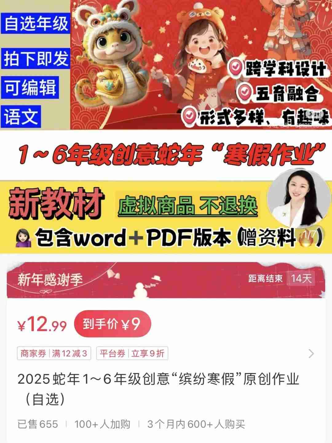 在小红书上卖寒假作业,赚了8333元