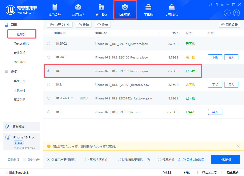 iOS 18.2面容延迟如何解决?