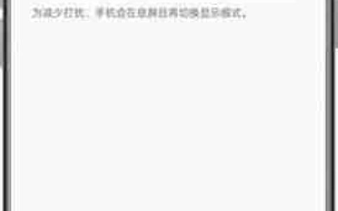真我Realme GT6如何自动切换暗色模式？