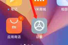 红米RedmiK70至尊冠军版怎么开启节能模式?