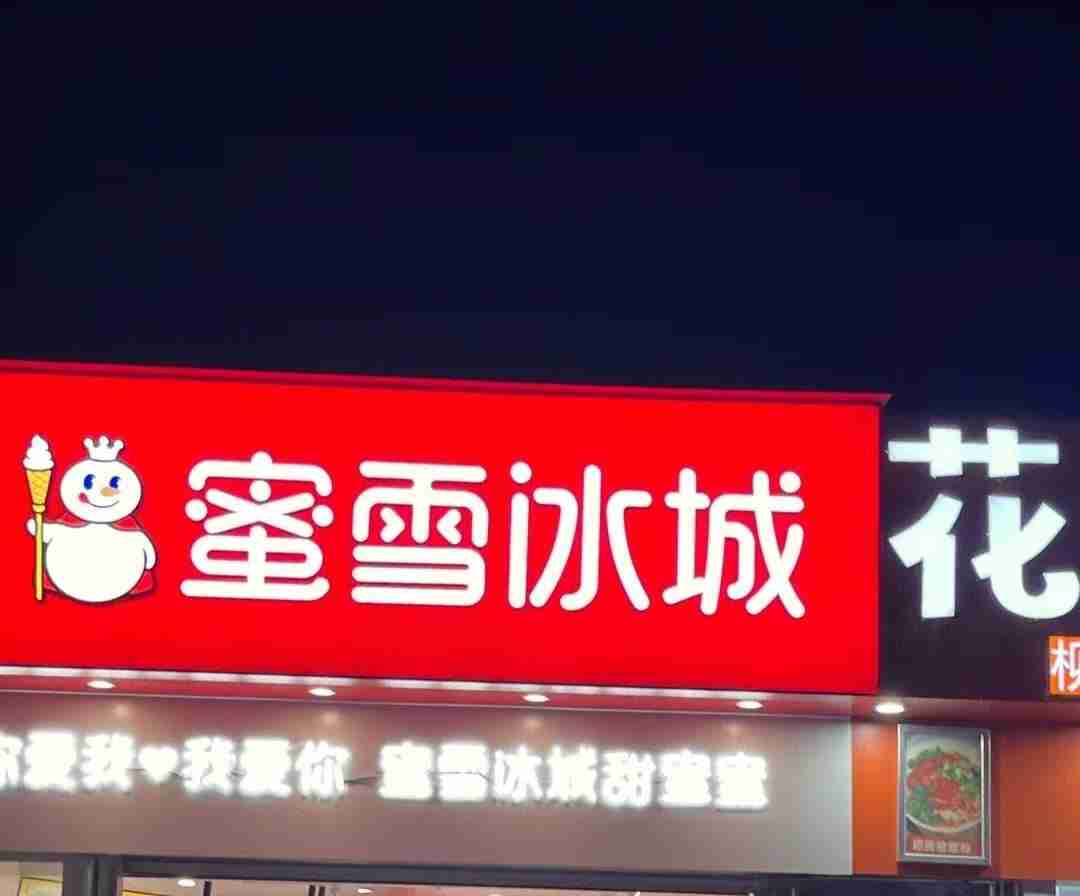多个茶饮品牌被质疑成分塌房,“冰勃朗”是“科技狠活”?