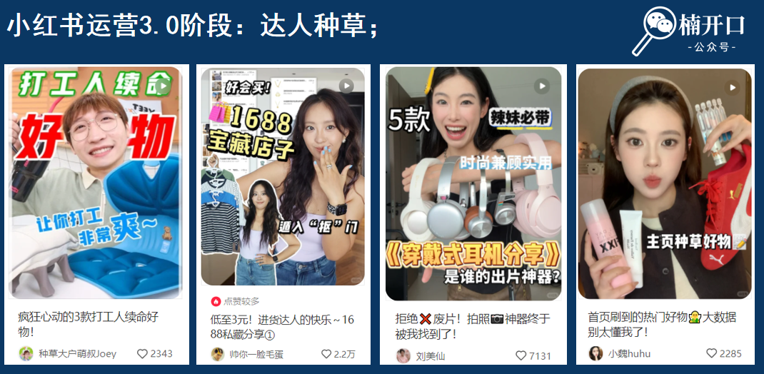 之前能拿结果的小红书玩法,为什么最近都失效了?