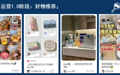 之前能拿结果的小红书玩法，为什么最近都失效了？
