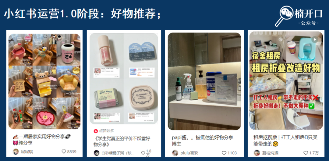 之前能拿结果的小红书玩法,为什么最近都失效了?