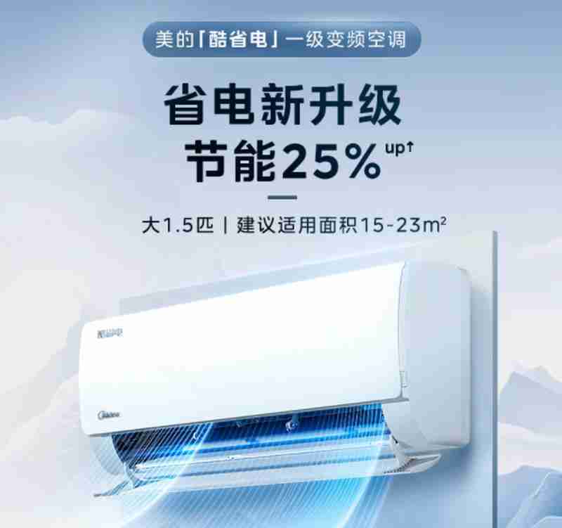 美的智能空调,享受舒适的智能生活(智能空调)