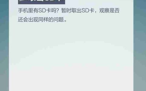 手机自动重启原因与解决方法（探索手机自动重启的原因及解决方案）