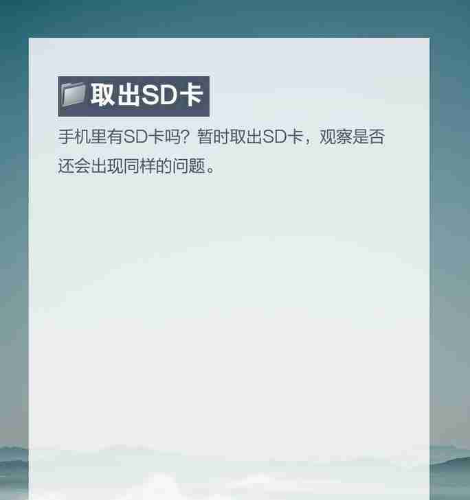 手机自动重启原因与解决方法(探索手机自动重启的原因及解决方案)