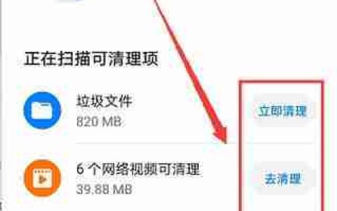 如何清理手机的运行内存，提升手机性能（简单易懂的清理内存方法）