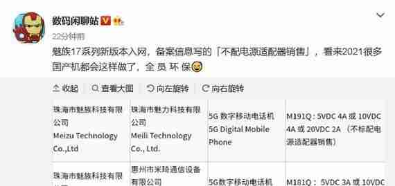 魅族17充电无法充入电池的解决方法(快速排除魅族17充电问题的窍门)