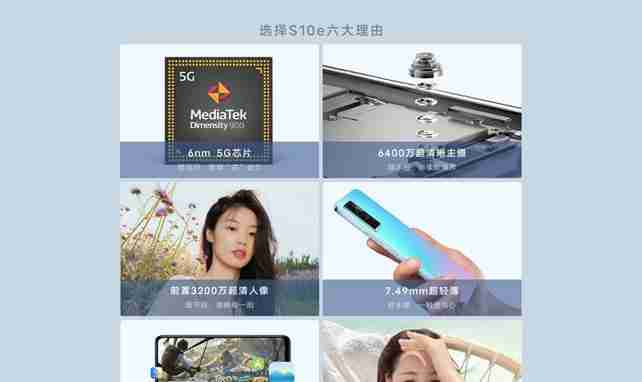 揭秘vivoS10e的价格之谜(一探vivoS10e的性价比如何以及为什么它备受关注)