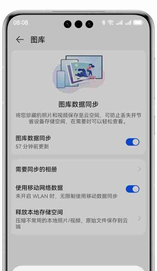 华为手机内存清理方法大全(快速有效地释放内存)