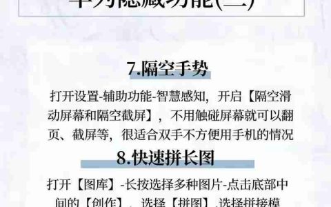 华为手机内存清理方法大全（快速有效地释放内存）