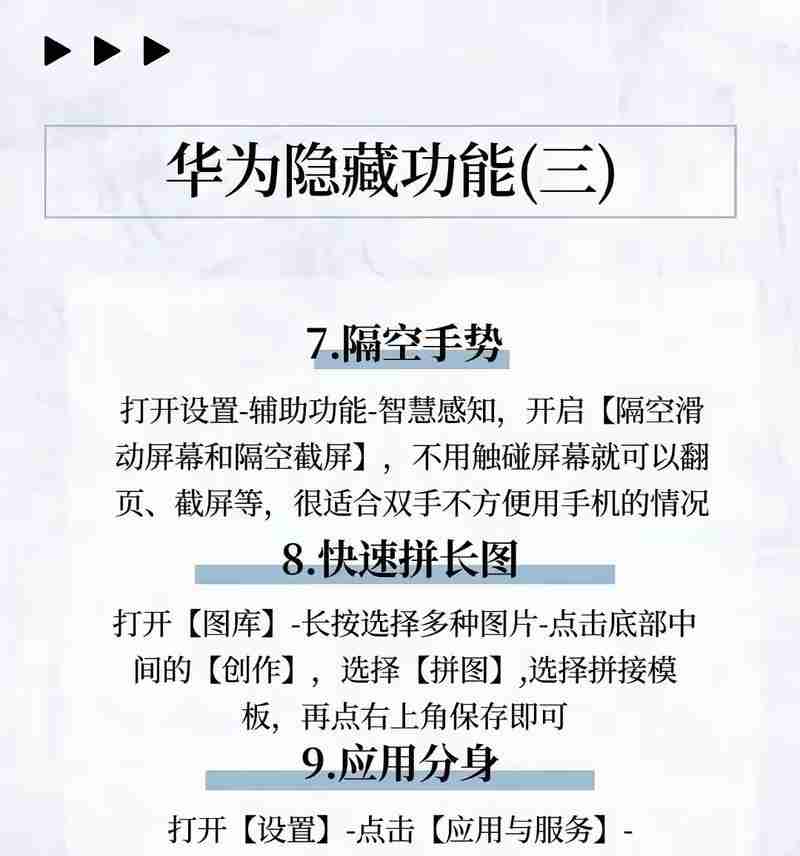 华为手机内存清理方法大全(快速有效地释放内存)