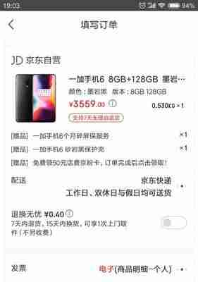 一加6手机配置参数是什么?如何查看详细信息?