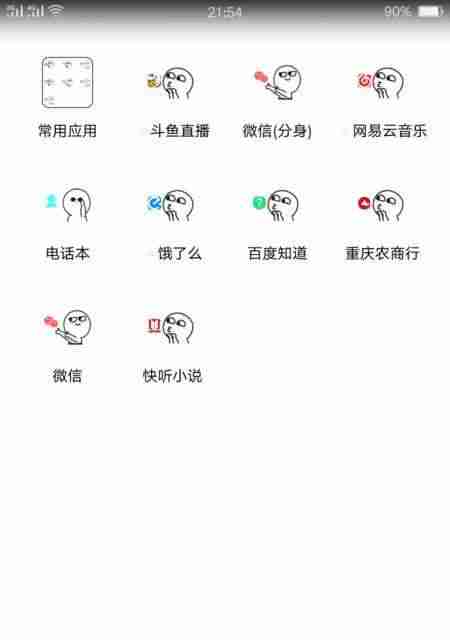 oppo手机顶部符号图案大全是什么意思?如何识别和使用这些符号?