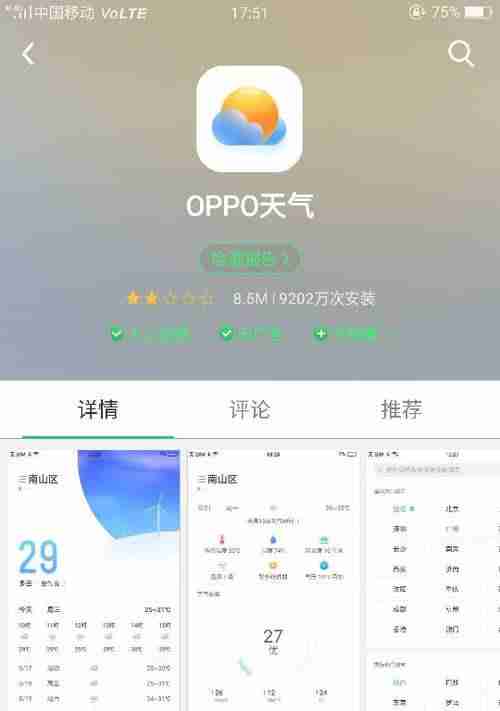 oppo手机顶部符号图案大全是什么意思?如何识别和使用这些符号?