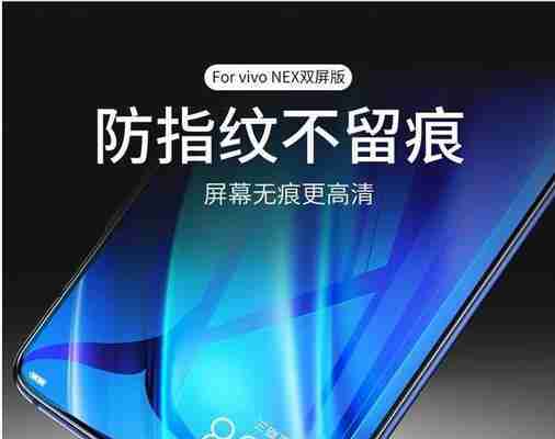 vivo双面屏nex手机的价格是多少?购买时需要注意哪些问题?
