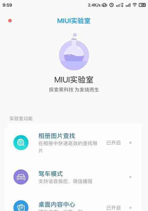 小米内容中心关闭方法是什么?遇到问题如何解决?
