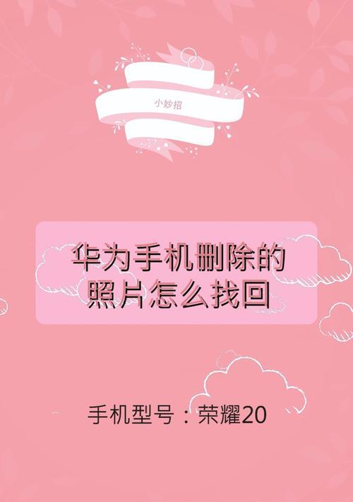小米手机照片删除了怎么恢复?数据丢失后应该怎么办?
