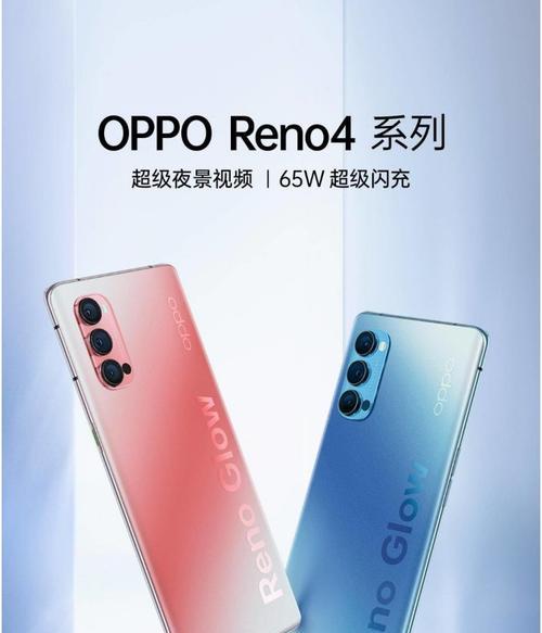 OPPO Reno4 Pro上市了吗?价格是多少?