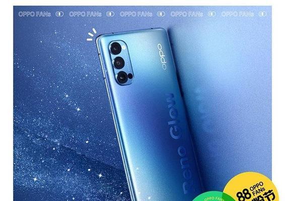 OPPO Reno4 Pro上市了吗?价格是多少?