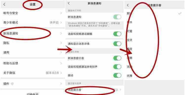 视频铃声怎么设置来电铃声?操作步骤是什么?