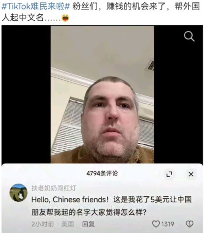大批美国难民入侵小红书,第一批受害者笑疯!