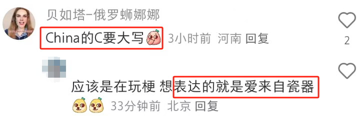 大批美国难民入侵小红书,第一批受害者笑疯!