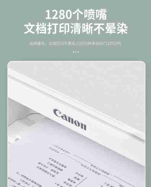 如何连接手机与Canon打印机进行打印(简单操作实现无线打印)