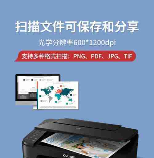 如何连接手机与Canon打印机进行打印(简单操作实现无线打印)