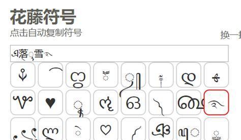 王者荣耀空白符号复制操作指南(轻松学会使用空白符号在王者荣耀中复制)