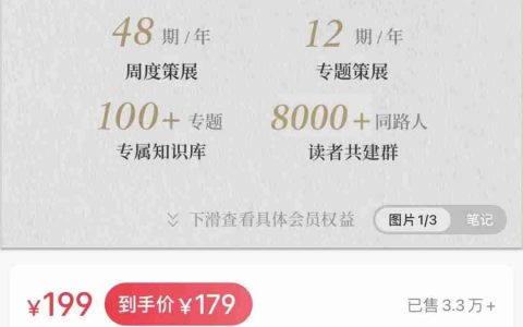 在小红书上卖深度阅读服务，卖了600w+