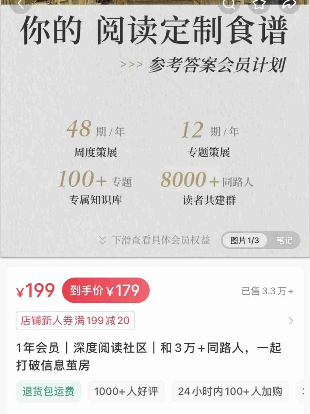 在小红书上卖深度阅读服务，卖了600w+