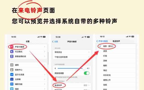 华为手机如何设置个性来电铃声？设置步骤是什么？