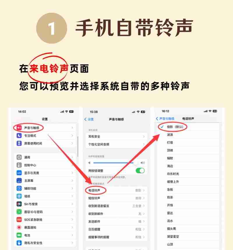 华为手机如何设置个性来电铃声?设置步骤是什么?