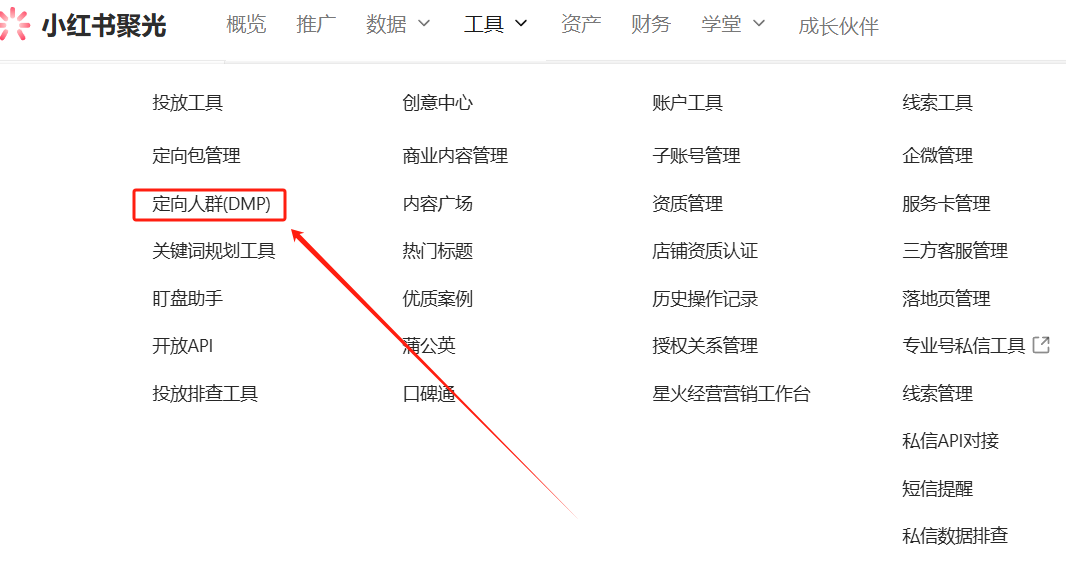 别等灵犀了,用好聚光人群工具也能弯道超车