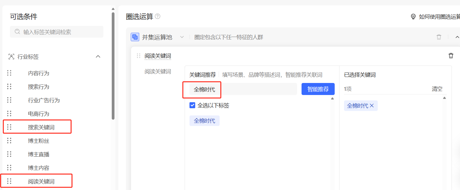 别等灵犀了,用好聚光人群工具也能弯道超车