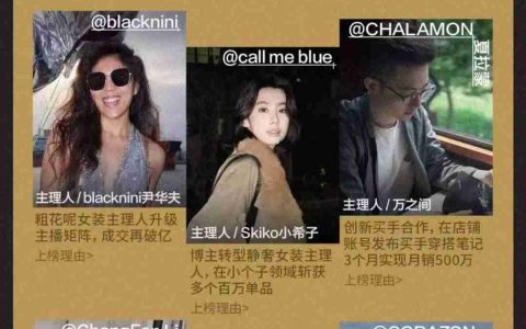 接班的厂二代，为何扎根小红书电商？