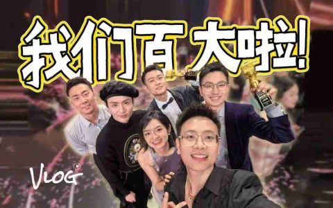 B站带货，攻“心”为上