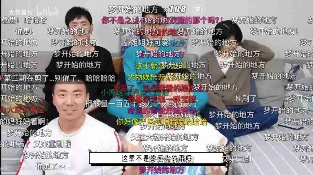 B站带货,攻“心”为上