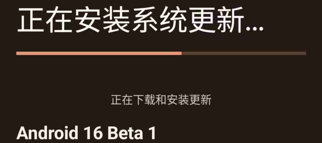 安卓 16 首个 Beta 测试版开始推送:支持无缝运行 APP
