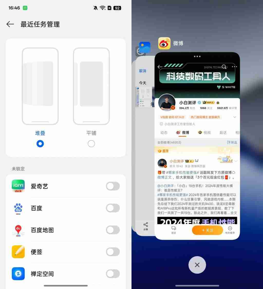 继续 OPhone!ColorOS 新界面曝光 桌面支持堆叠