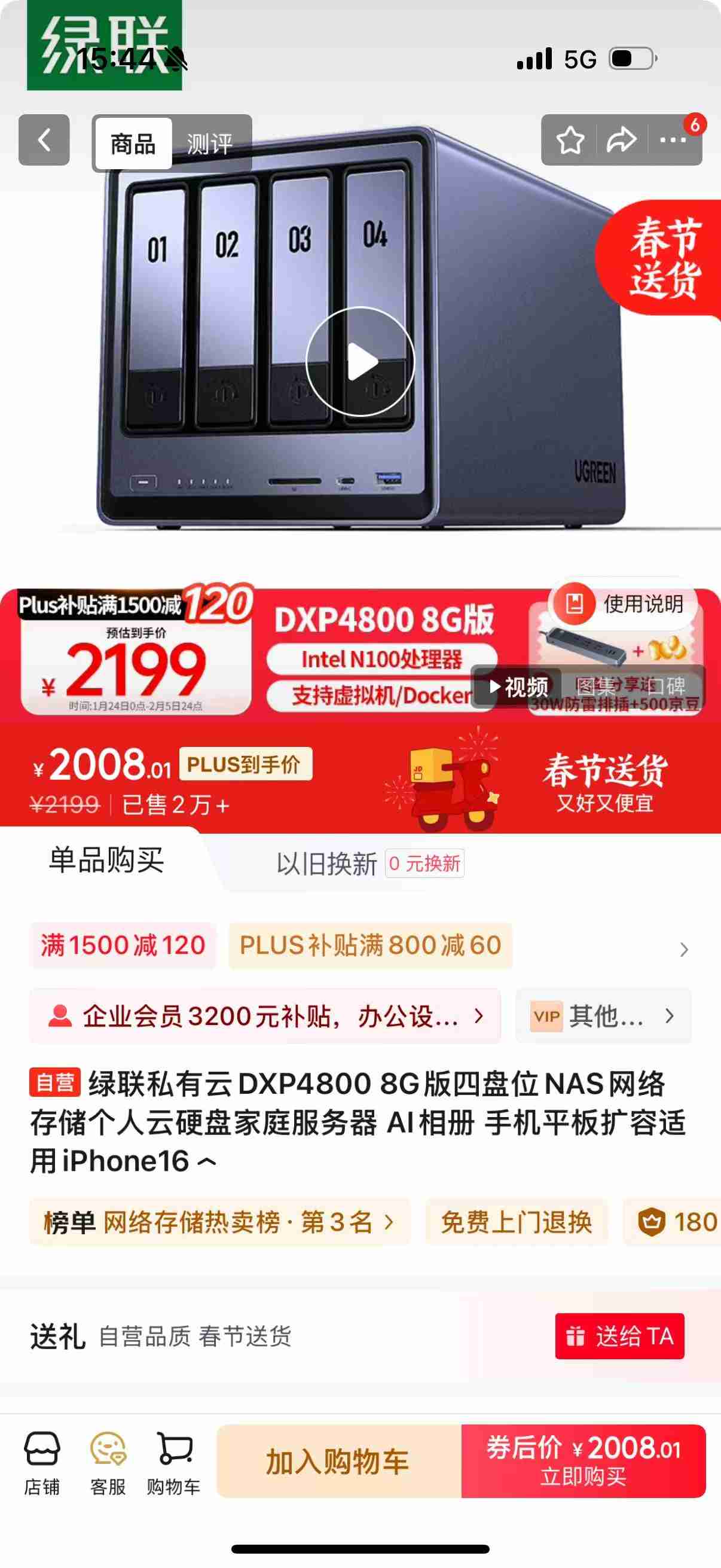 2000元!我买了台绿联DXP4800:搭建NAS原来很简单
