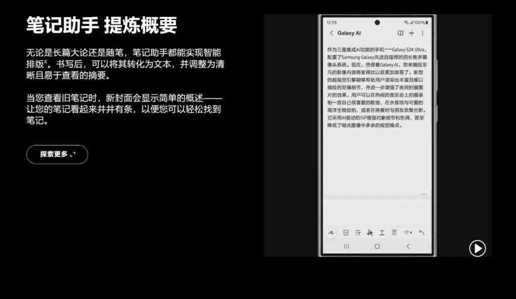 三星新机即将发布,但我劝你先看眼“老”旗舰