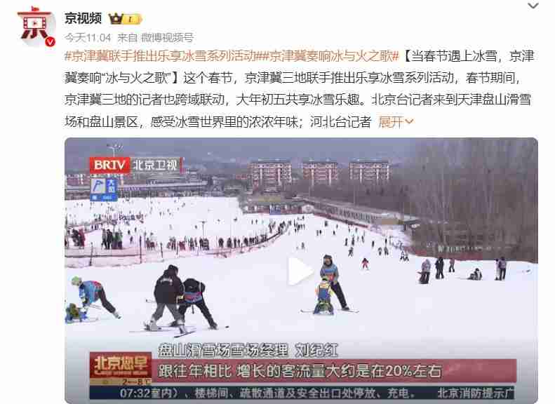 为滑雪买套房,“雪友”带飞万亿冰雪产业