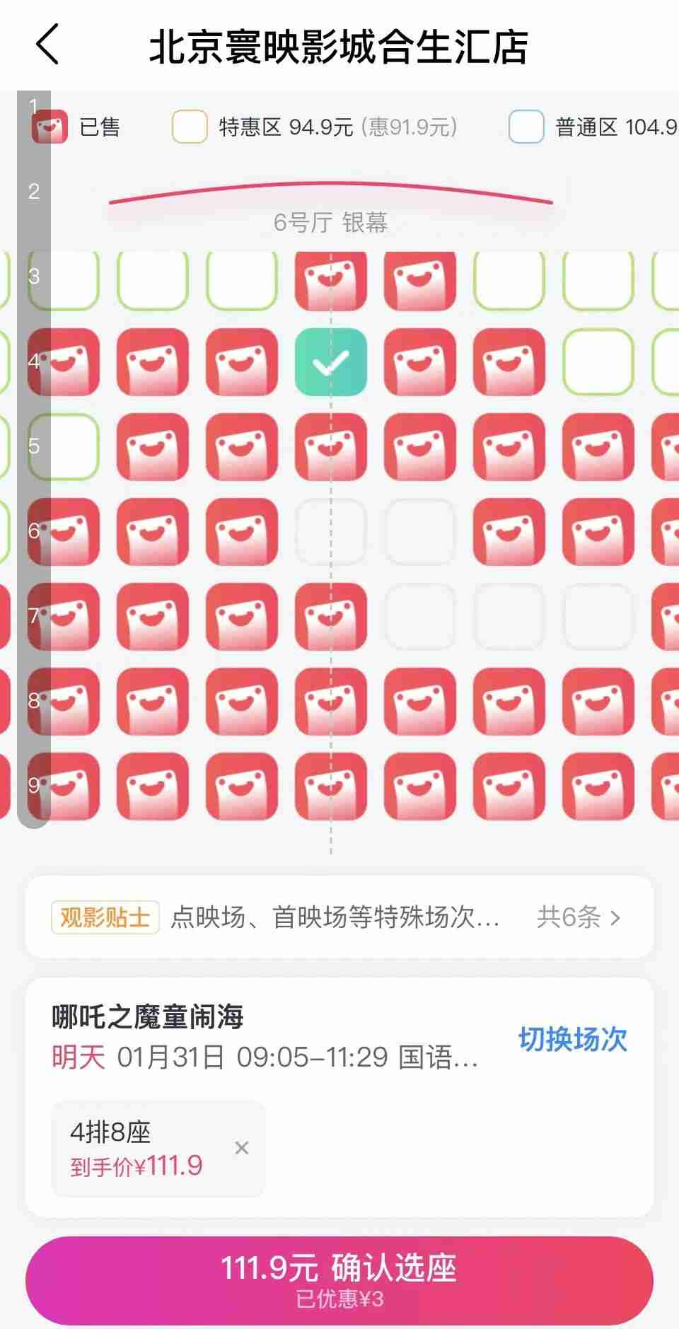 史上最强春节档:没有黑马,胜负已分?