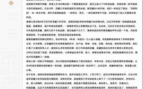 网传荣耀前 CEO 赵明将赴字节跳动做手机 字节辟谣