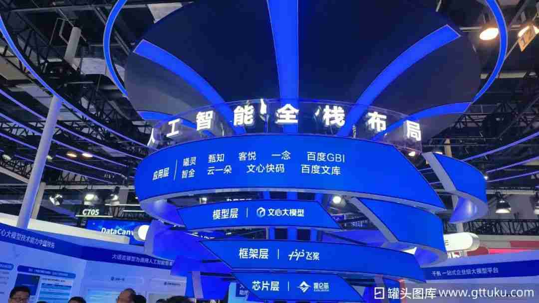 DeepSeek火了,百度急了?